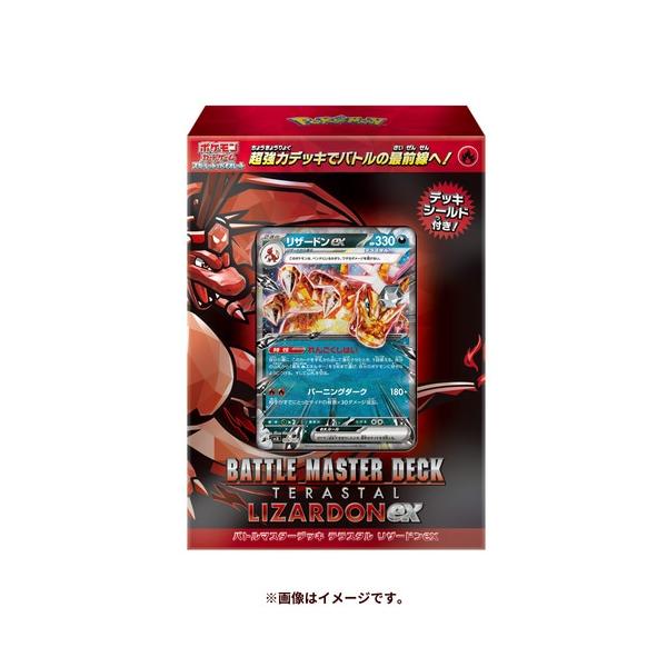 Pokemon（ポケモン） ポケモンカードゲーム スカーレット