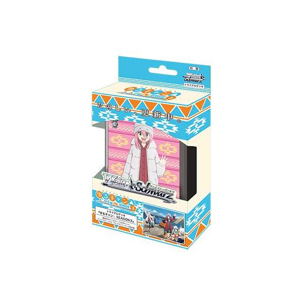 ブシロード ヴァイスシュヴァルツ トライアルデッキ 『ゆるキャン