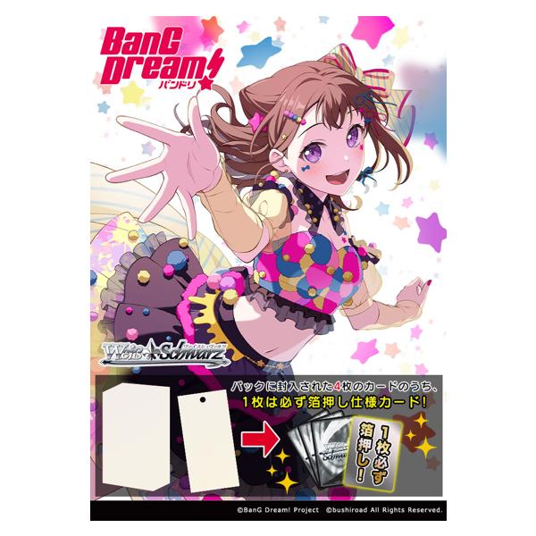 ブシロード 【予約】ヴァイスシュヴァルツ プレミアムブースター