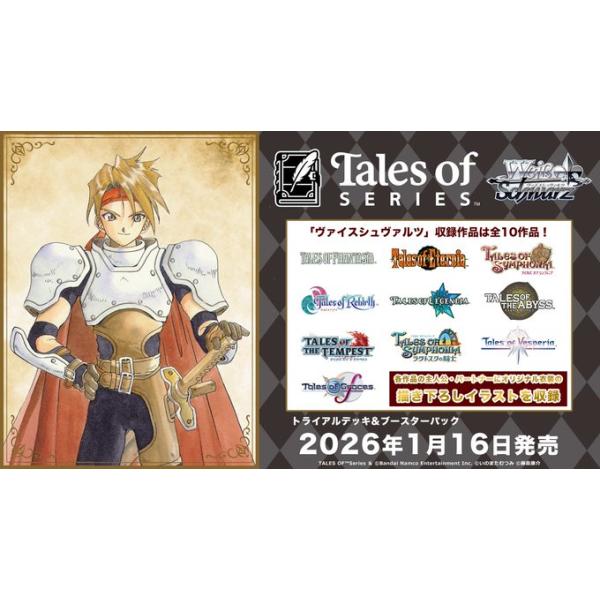 [Release date: January 16, 2026]※予約商品となります。【　出荷予定日は2026年1月15日予定　】※1BOX単位での販売となります。※12BOXで1カートンでの発送となります。(未開封カートンでの発送！)※お...