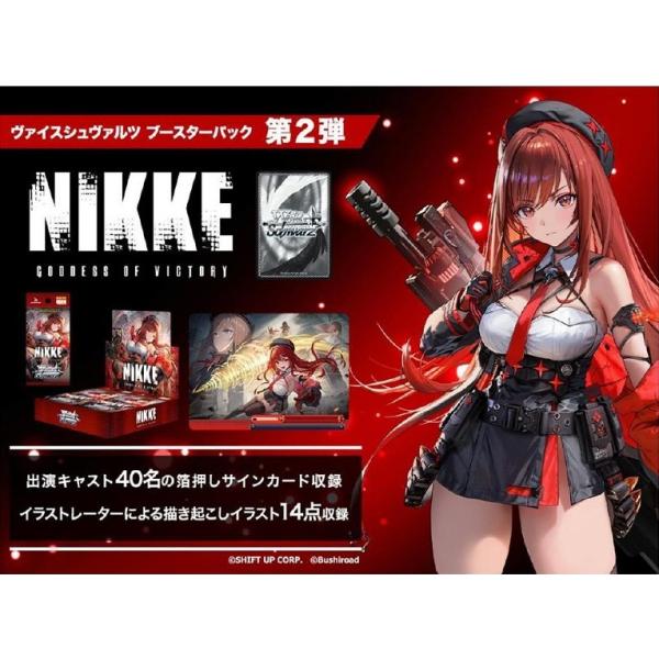 ブシロード 特典あり【予約】ヴァイスシュヴァルツ ブースターパック