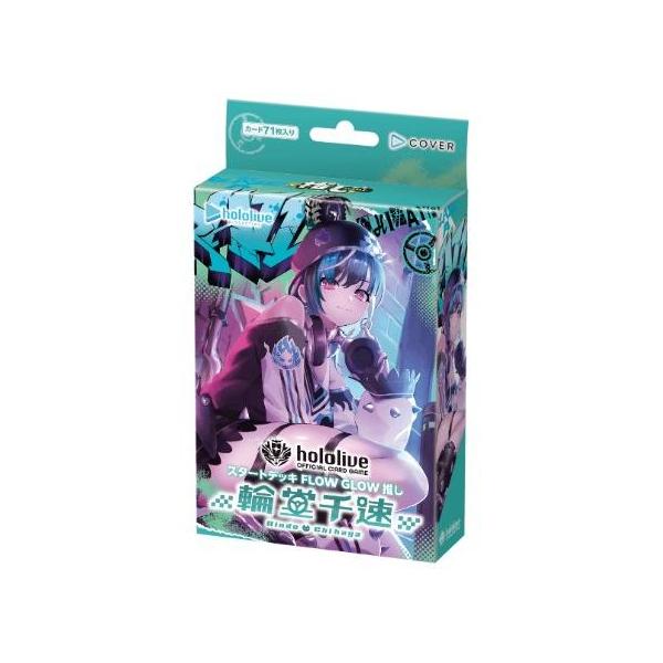 ブシロード hololive OFFICIAL CARD GAME スタートデッキ FLOW GLOW