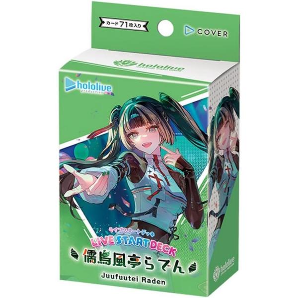ブシロード hololive OFFICIAL CARD GAME ライブスタートデッキ 儒烏風