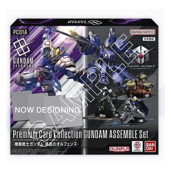 ガンダム 【予約】ガンダムカードゲーム プレミアムカードコレクション