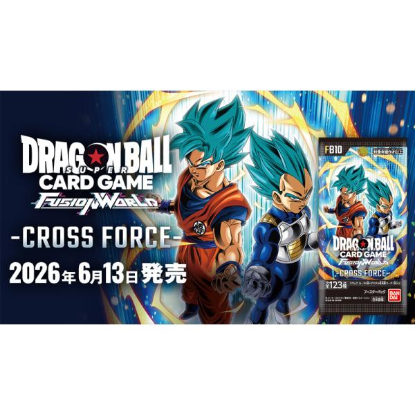 ドラゴンボールGT カードダス ブースターパック カードゲーム10 1BOX ブースターパック第10弾 発売記念イベント | ドラゴンボールスーパー