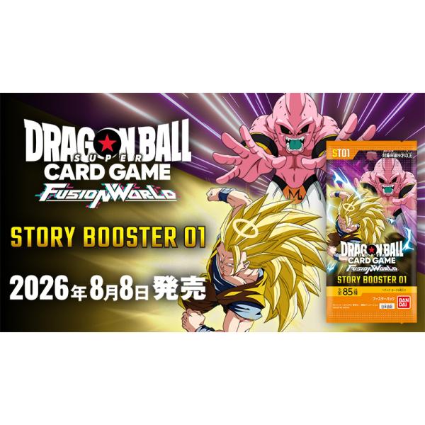 ドラゴンボール 【予約】ドラゴンボールスーパーカードゲーム