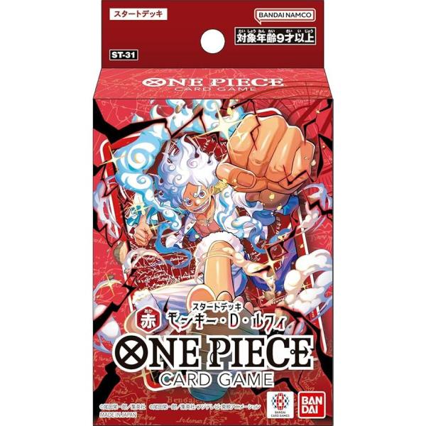 【新品未開封】ワンピースカードゲーム スタートデッキ 赤 ルフィ 8個 ONE PIECE PIECEカードゲーム スタートデッキ 赤 モンキー・D・ルフィ
