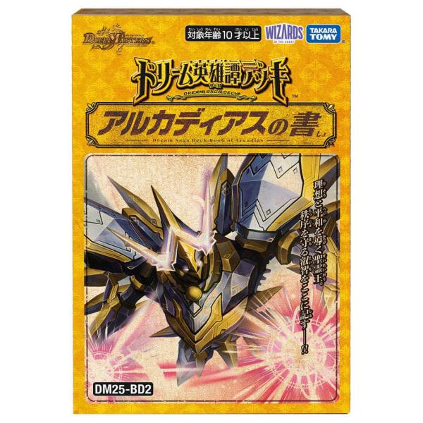 け*ら様 デュエマ　デッキ【ハイパーアルカディアス】【ぺルフェクト】天門デッキス け*ら様 デュエマ デッキ【ハイパーアルカディアス】【ぺ