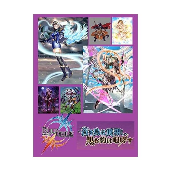 ANIPLEX ビルディバイドTCG ブースターパックvol.5 蒼き鳥は飛翔