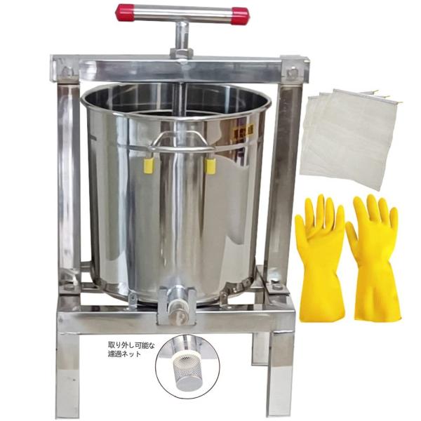 蜂蜜 絞り 器 みしん 養蜂 器具 はちみつ 遠心分離機 手動 脱水機 15L 大容量 みつろう/ミツロウ ワックス/蜜蝋 ステンレス 圧縮製蝋器 3濾過ネット付と xixi68_p21001438b521