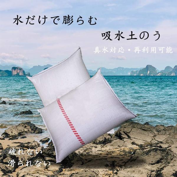 吸水性簡易土のう，水だけでふくらむ土を使わない ゲリラ豪雨対策 緊急災害補助用品 20kg実用タイプ 5/10/20/30/40/50枚入 50PCS