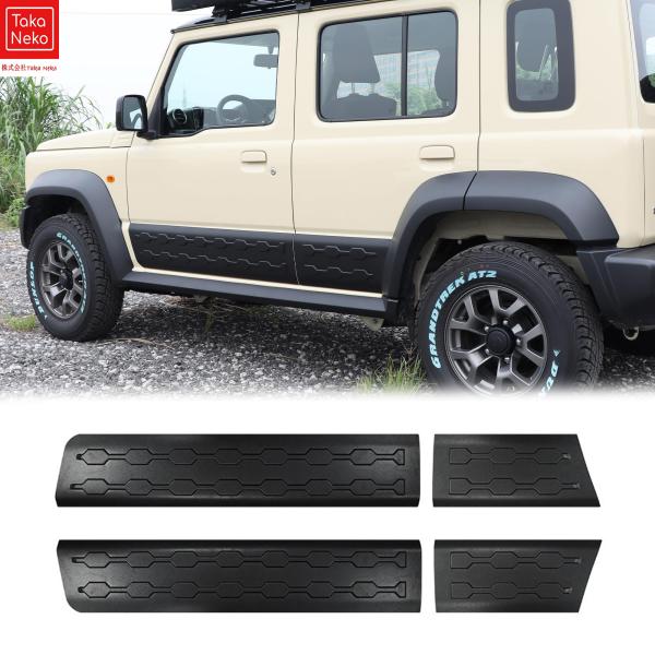 新型スズキジムニーノマドJC74 ドアサイドガード ドア保護 傷防止 防