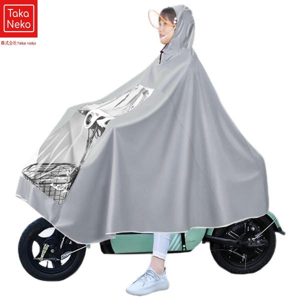 足元が見える ポンチョ 自転車用 バイク用 雨合羽 レインコート カッパ つば付き帽子 男女兼用ズ 見えるンチョ