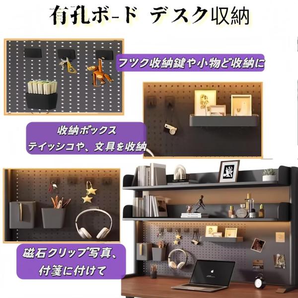 卓上ラック 机上ラック デスク上置き棚 有孔ボード 多機能デスクシェル