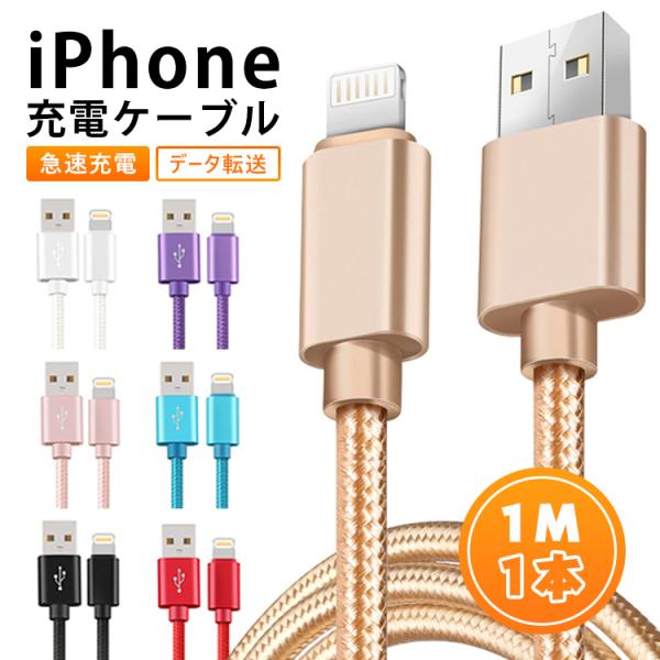 Apple iPhone 12 mini 256GB 本体 充電ケーブル付き iphone 充電 ケーブル 1m ライトニングケーブル usbケーブル usb
