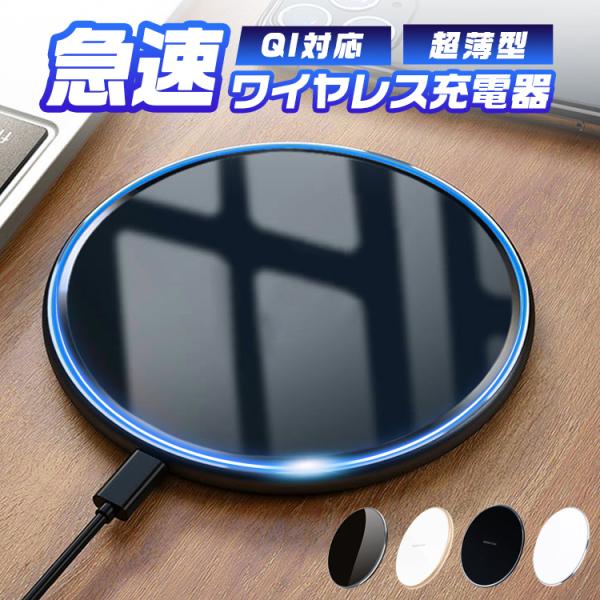 ワイヤレス充電器 qi充電器 iPhone 12 mini 12 Pro Max iPhone 13 Pro ワイヤレス充電器 qi充電器 iPhone 12 mini 12 Pro Max iPhone 13 Pro