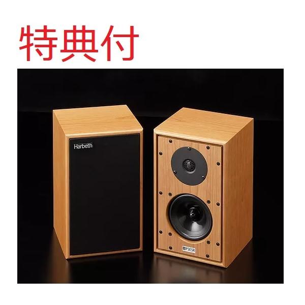 xlr-ss_harbeth-hlp3esr-xd xlr-ss_harbeth-hlp3esr-xd
