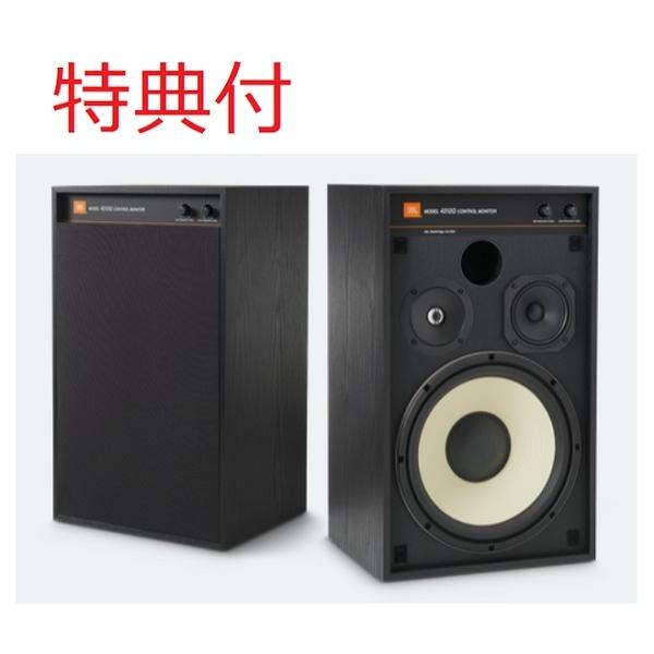 スピーカー JBL ジェイビーエル 4312G (ペア) 特典付 : jbl-4312g