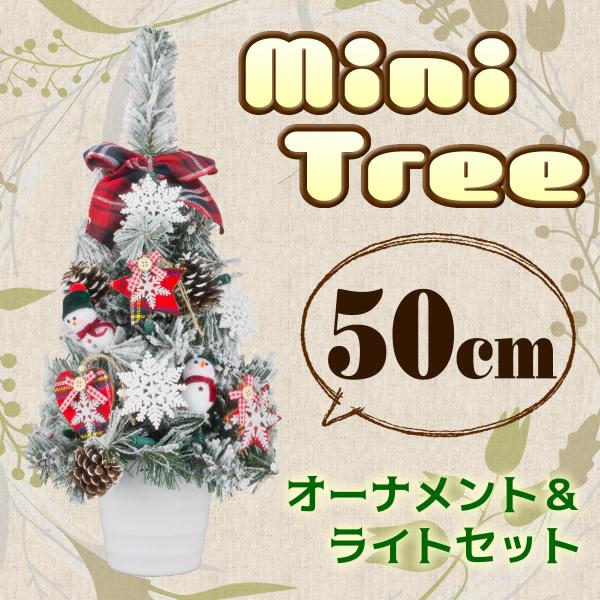 クリスマスツリー 卓上 ミニツリー 50cm ワイドツリー スノーシーン 雪付き 北欧 おしゃれ Buyee Buyee Japanese Proxy Service Buy From Japan Bot Online
