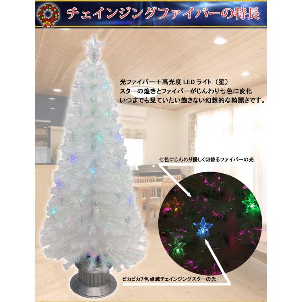 クリスマスツリー 苗木 植木 90cm ファイバー 90cm ファイバー Ledスター付き チェンジング ファイバーツリー クリスマスツリーのクリスマス屋