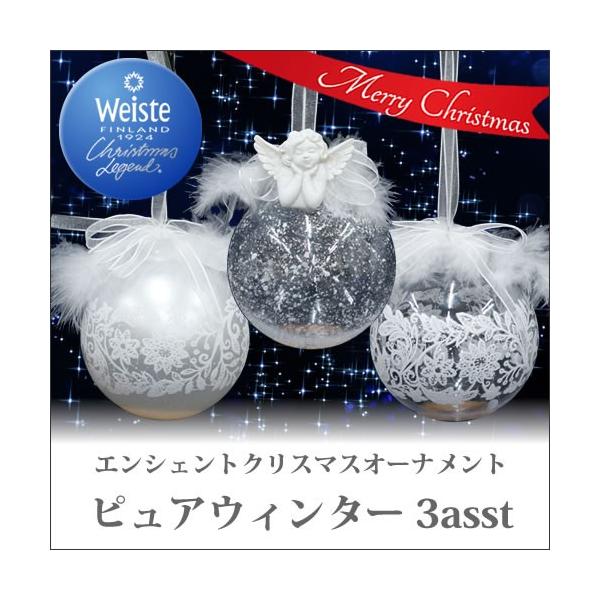 クリスマス オーナメントセット Weiste ピュアウィンター フィンランド製 オリジナルセット D Buyee Buyee Japan Shopping Service Buy From Yahoo Buy From Japan Bot Online