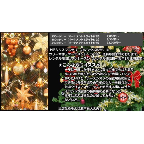 レッド ゴールド クリスマスツリーセット レンタル 3ｍ レッド ゴールド クリスマスツリーセット