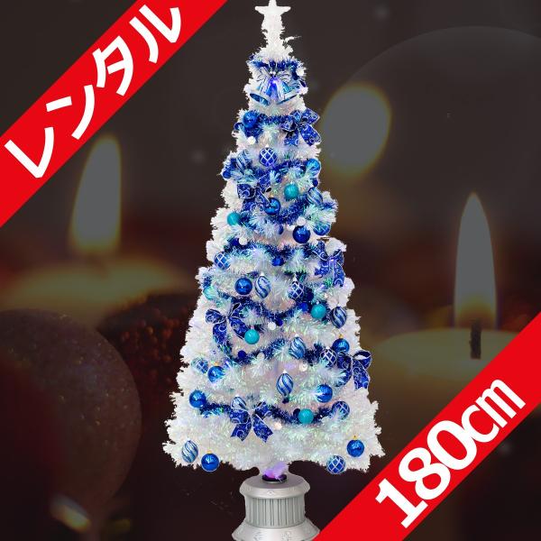 レンタル クリスマスツリーセット クリア ファイバー ブルー ツリー 180cm Buyee Buyee Japanese Proxy Service Buy From Japan Bot Online
