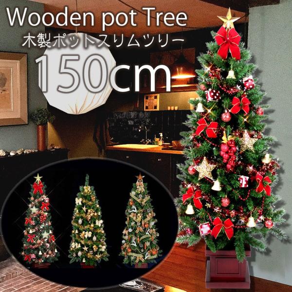 クリスマスツリー セット 150cm 木製ポット タイプは3色あります Ledライト付 スリムセット Buyee Buyee Japanese Proxy Service Buy From Japan Bot Online