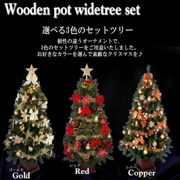 クリスマスツリーセット 210cm 木製ポット タイプは3色有ります ワイドツリー Ledライト付 オーナメントセット付き Buyee Buyee Japanese Proxy Service Buy From Japan Bot Online