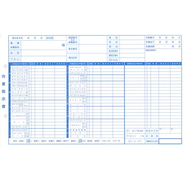 平日15時までのご注文で当日発送 新作業指示書 整備用 自動車書類 整備用 指示書 Buyee Buyee 提供一站式最全面最專業現地yahoo Japan拍賣代bid代拍代購服務