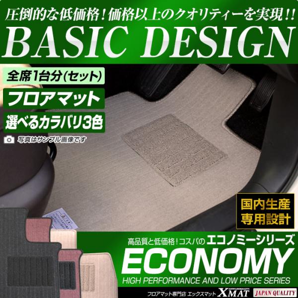 ダイハツ フロアマット タント フロアマット 車 マット 平成22年9月〜平成25年10月 4WD 全席1台分