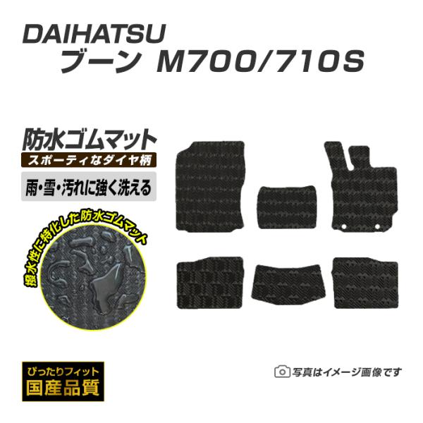 ダイハツ ゴムマット タント ゴムマット 防水 マット 平成25年10月〜令和1年6月 4WD/2WD/リアヒーター有 全席1台分