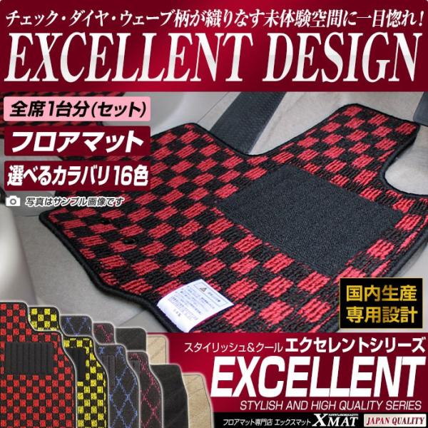 マツダ ボンゴトラック フロアマット 車 マット 平成24年6月〜令和2年10月 2WD 全席1台分