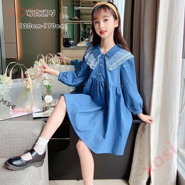 子供服 ワンピース デニムワンピ 冬 秋 キッズ ワンピ 女の子 長袖 デニム レース襟 結婚式 発表会 リゾート おしゃれ お祝い 可愛い ブルー 膝丈上 1 170 1kdm181 Xosi 通販 Yahoo ショッピング