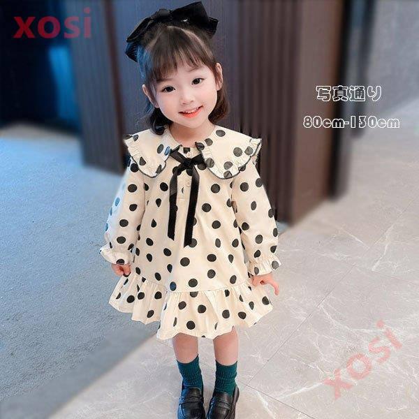 子供服 ワンピース 冬 秋 ドット柄 女の子 幼児 ワンピ ワンピー 長袖 ラペル 水玉柄 可愛い キッズ ベビー 結婚式 ページュ コーデ デイリー 切り替え 80 130 1kdm526 Xosi 通販 Yahoo ショッピング