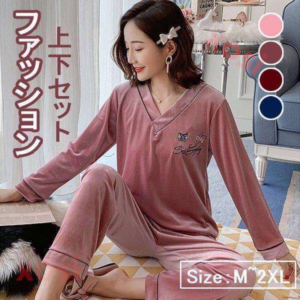 レディース 部屋着 新作 パジャマ ルームウェア レディース 長袖 上下セット 部屋着 パンツ 長袖 女性 ルームウェア 人気商品 超美形 1sy4 Xosi 通販 Yahoo ショッピング