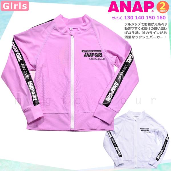 ラッシュガード キッズ 女の子 ブランドの人気商品 通販 価格比較 価格 Com