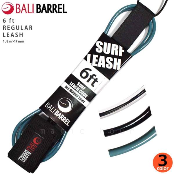 ■ balibarrel バリバレル サーフボード用 リーシュコード 9912 6フィートx7ミリ ■絡みにくいダブルスイベル仕様!便利なキーポケット付きが嬉しい♪ブラックを基調としたシンプルさがお洒落なレギュラータイプのリーシュコード。シ...