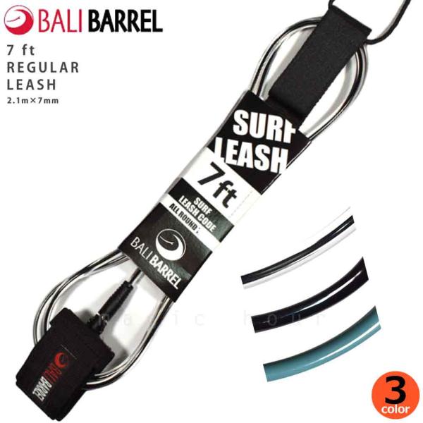 ■ balibarrel バリバレル サーフボード用 リーシュコード 9912 7フィートx7ミリ ■絡みにくいダブルスイベル仕様!便利なキーポケット付きが嬉しい♪ブラックを基調としたシンプルさがお洒落なレギュラータイプのリーシュコード。シ...