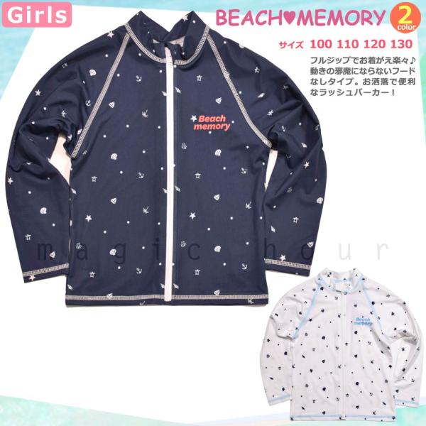 ラッシュガード 100 女の子の人気商品 通販 価格比較 価格 Com