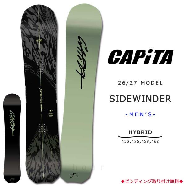CAPITAボードFLEXバインディング セット CAPiTA スノーボード バインディング・ケース付き CAPiTA 予約商品