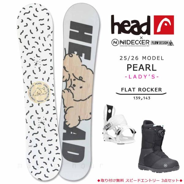 ◆ HEAD ヘッド スノーボード スノボー 板 3点セット ガールズ レディース 2026モデル PEARL パール 日本限定モデル フラットロッカーボード ◆スノーボード/ビンディング/ブーツの3点セット。大切な時間をサポートをする革新...