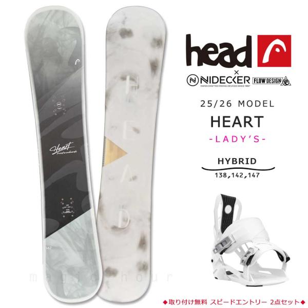 ◆ HEAD ヘッド スノーボード スノボー 板 2点セット レディース 2026モデル HEART ハート ハイブリッド キャンバー ボード ◆忘れられない楽しい時間を過ごす。大切な時間をサポートをする革新的、カスタマイズ性、快適性を追及...
