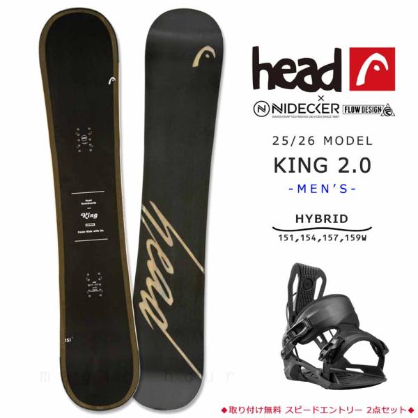 ◆ HEAD ヘッド スノーボード スノボー 板 2点セット メンズ 2026モデル KING 2.0 キング ハイブリッド キャンバー ボード ブラック ◆忘れられない楽しい時間を過ごす。大切な時間をサポートをする革新的、カスタマイズ性、...