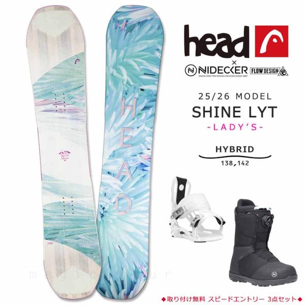 ◆ HEAD ヘッド スノーボード スノボー 板 3点セット ガールズ レディース 2026モデル SHINE LYT シャイン ライテック ハイブリッド キャンバー ボード ◆スノーボード/ビンディング/ブーツの3点セット。大切な時間をサ...