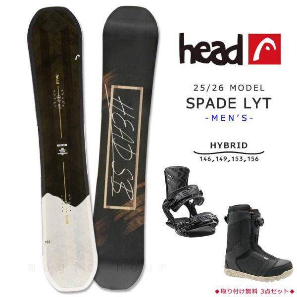 ◆ HEAD ヘッド スノーボード スノボー 板 3点セット メンズ 2026モデル SPADE LYT スペード ハイブリッド キャンバー ボード ダークブラウン 黒 ◆スノーボード/ビンディング/ブーツの3点セット。大切な時間をサポート...