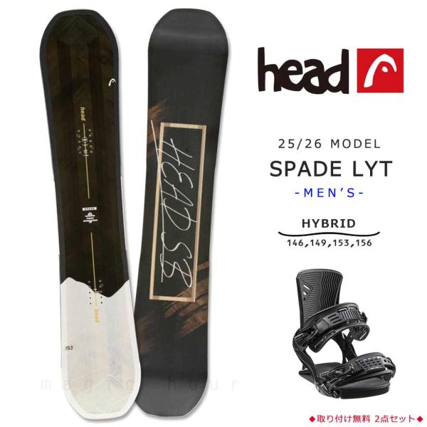 ◆  head ヘッド スノーボード スノボー 板 2点セット メンズ 2026モデル SPADE LYT スペード ハイブリッド キャンバー ボード ダーク ブラウン 黒 ◆忘れられない楽しい時間を過ごす。大切な時間をサポートをする革新的...