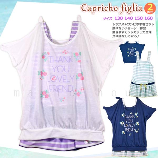 子供 水着 かわいい ブランドの人気商品 通販 価格比較 価格 Com
