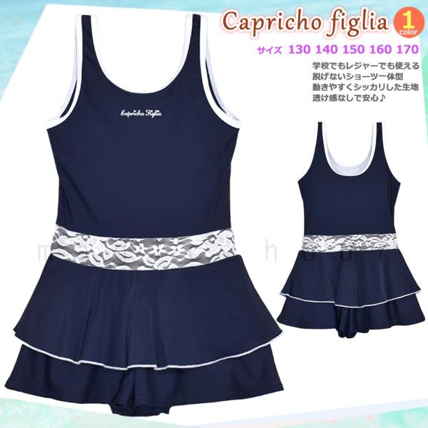 キッズファッション 160 ガールズ水着の人気商品 通販 価格比較 価格 Com