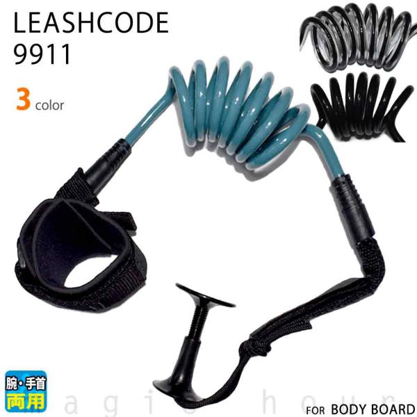 ■ ボディーボード用 プラグ付き リーシュコード balibarrel バリバレル ■人気ブランドbalibarrelのボディボード用リーシュコードです。手首、腕どちらでも使用可能で便利♪コイル状のコードは絡みづらく、快適にしっかりとホール...